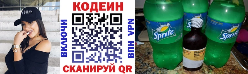 omg маркетплейс Староминская Codein Purple Drank