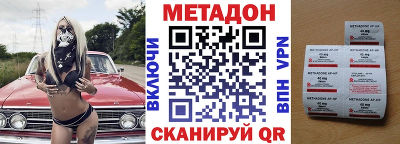 магазин продажи наркотиков  Староминская  МЕТАДОН VHQ 