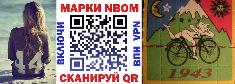 мега ССЫЛКА  Староминская  Марки 25I-NBOMe 1500мкг 